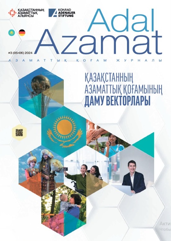 Adal Azamat журналының қазақ тіліндегі № 3 шығарылымы