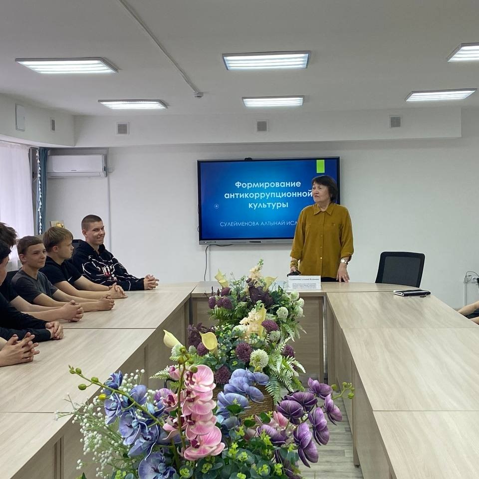 An informational and awareness-raising meeting on corruption prevention was held for students of the Shakhtinsk Technological College.