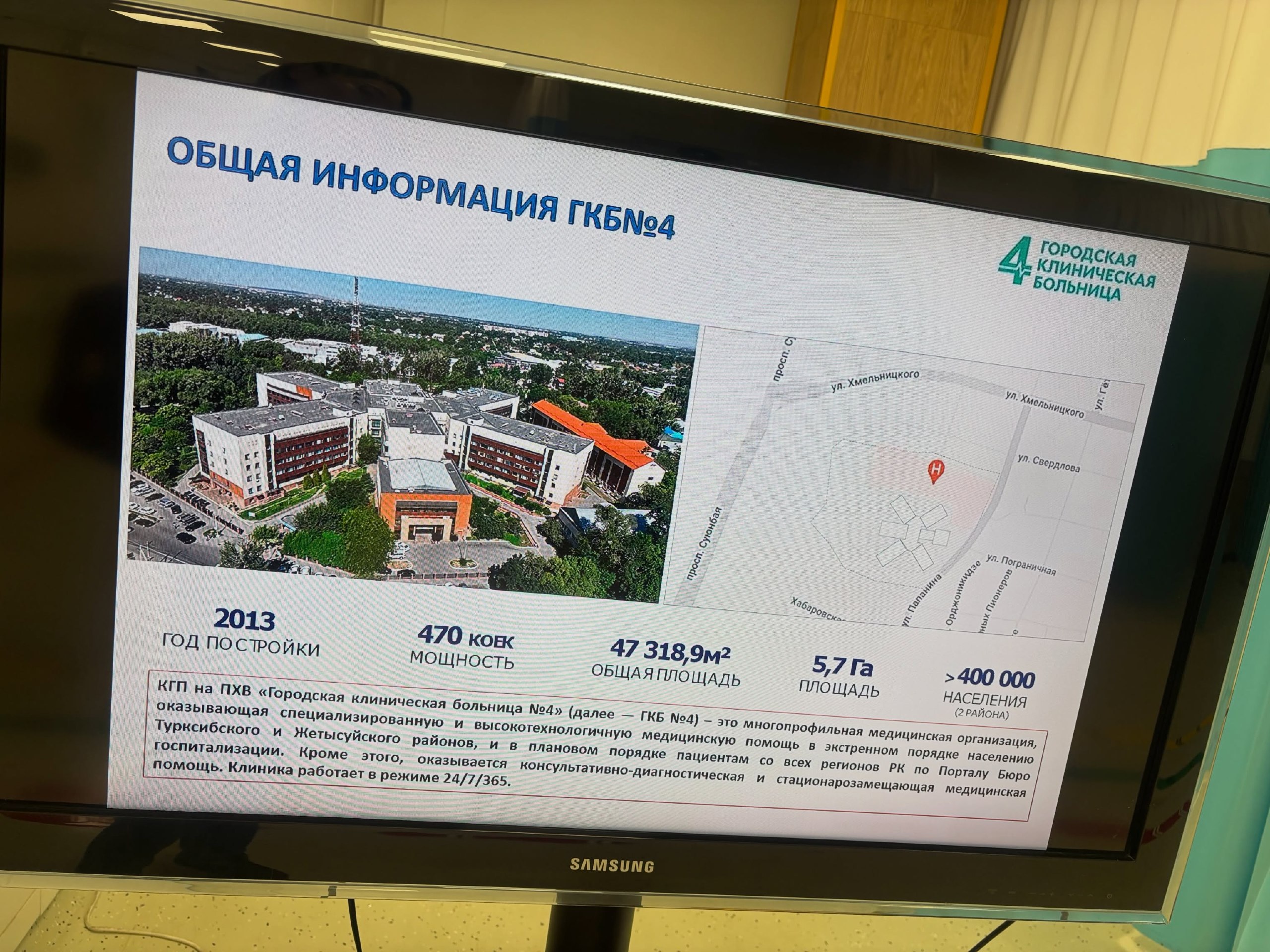 Patients are unable to receive medical services in comfortable conditions, while doctors cannot work with the new equipment.