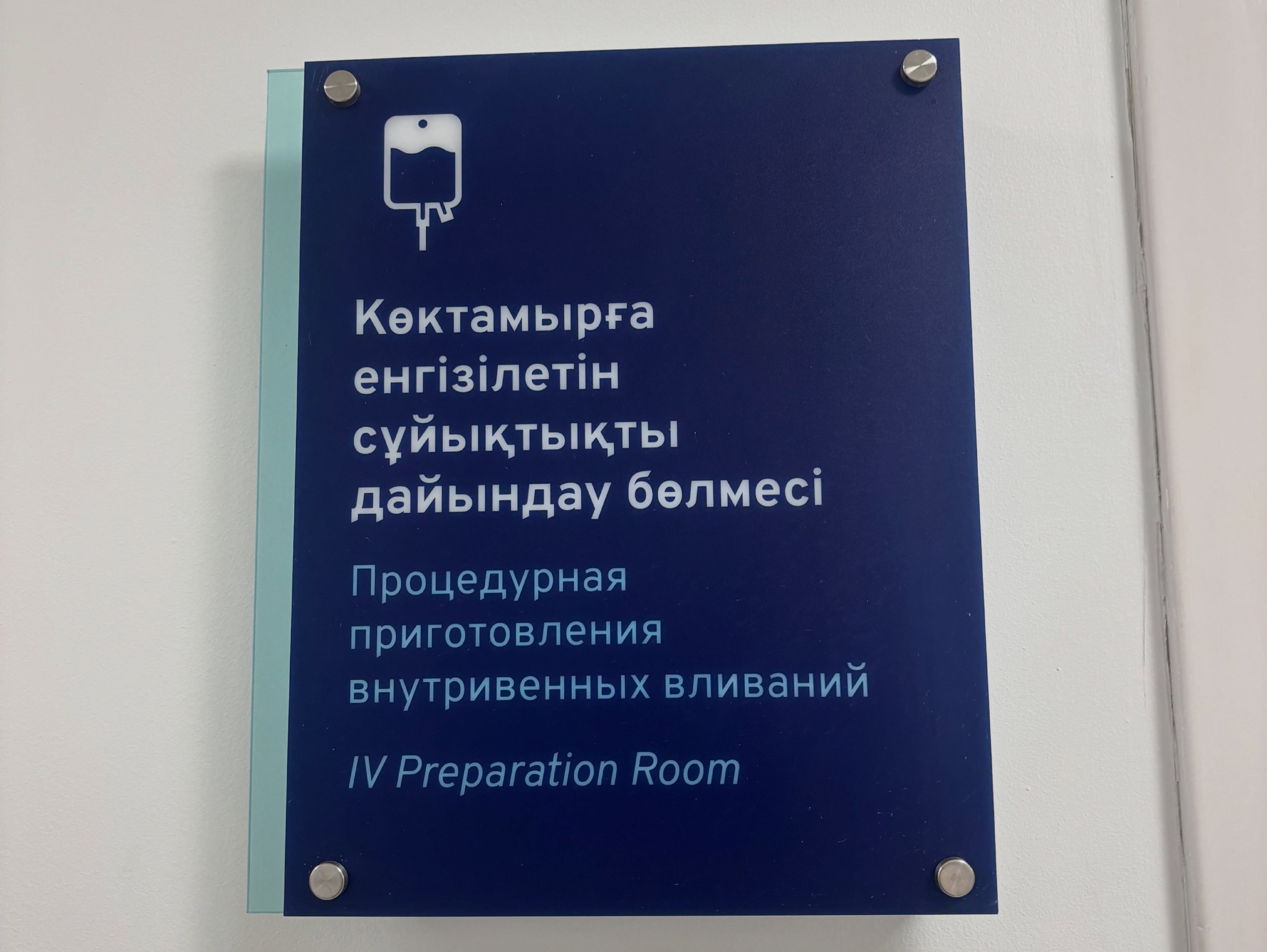 Patients are unable to receive medical services in comfortable conditions, while doctors cannot work with the new equipment.