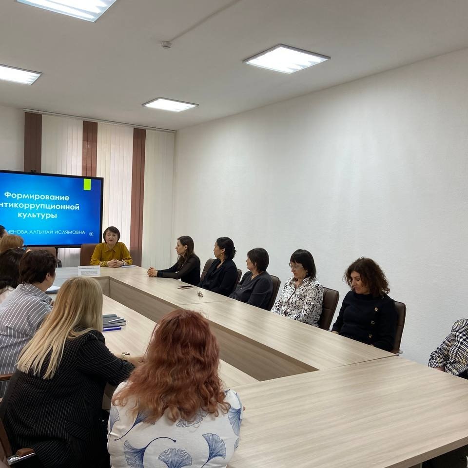 Employees of the State Institution “Department of Economy and Finance of Shakhtinsk” took part in an informational and awareness-raising meeting on corruption prevention.