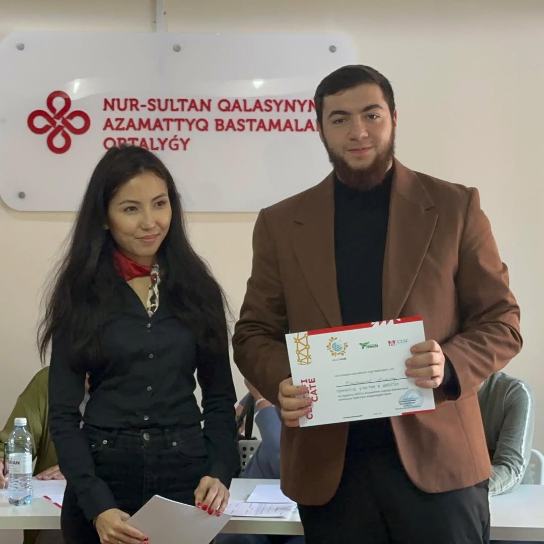 Сегодня мы хотим поделиться с вами нашим замечательным опытом в рамках проекта «НПО и Ассамблея народа Казахстана: полезные практики взаимодействия» в формате дискуссионного турнира.