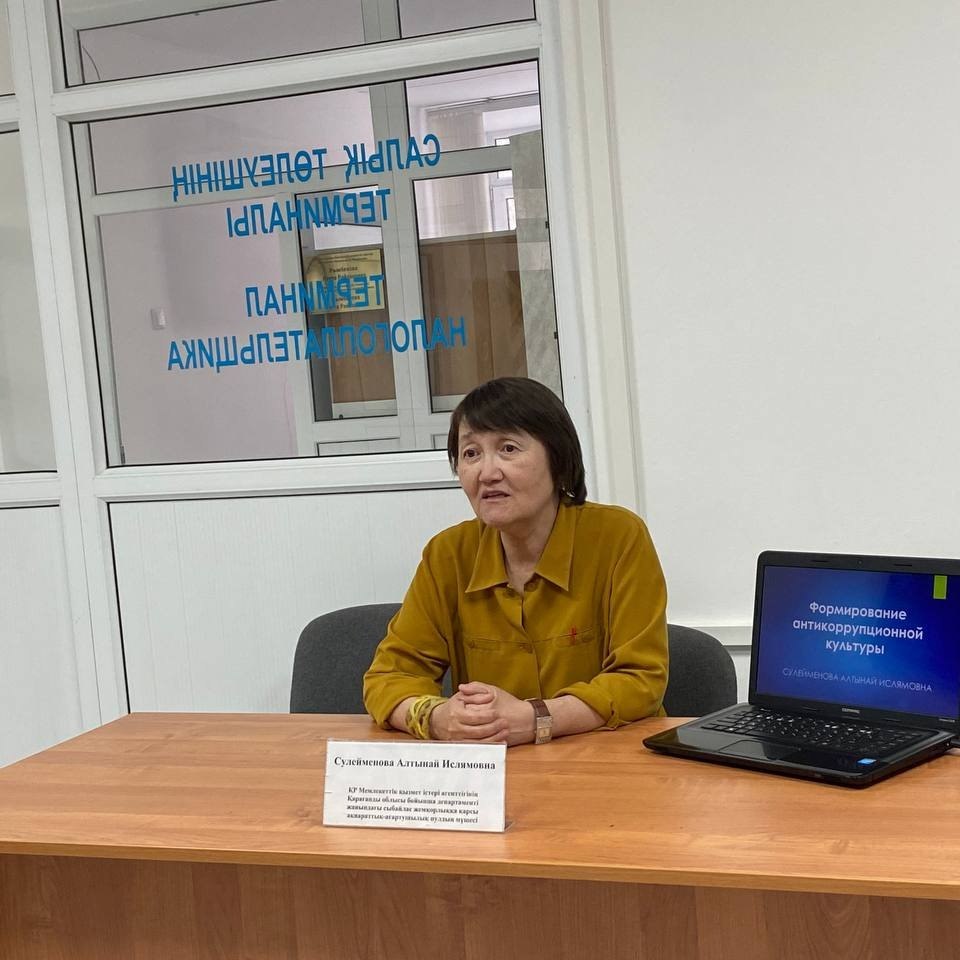 Employees of the State Institution “Tax Administration of the city of Shakhtinsk” took part in an informational and awareness-raising meeting on corruption prevention.
