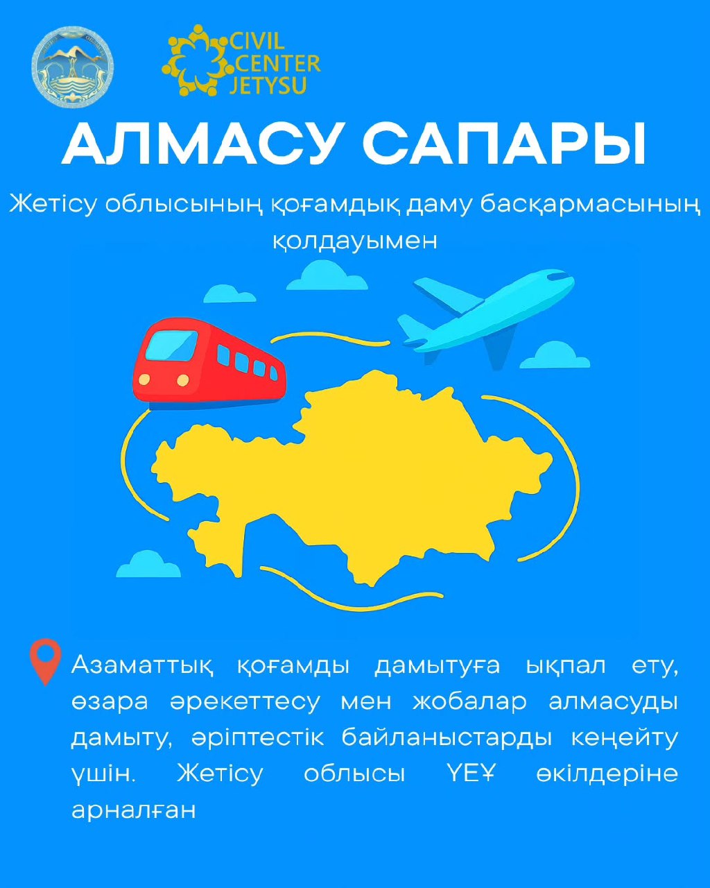 On August 26, 2025, Bakhyt Asankyzy Kaliyeva, Chairperson of the public association “Örenders Academy,” participated in the Civil Forum on the topic “State – Business – NGOs: Effective Interaction and Partnership.”