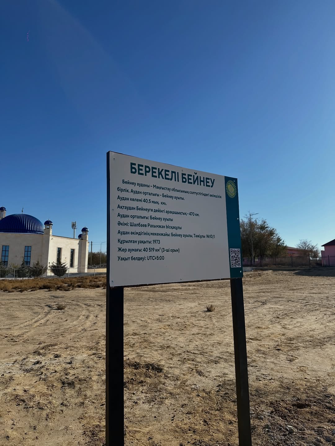 «Эко-Art зона отдыха и креативный двор» – новое пространство для отдыха в селе Бейнеу!