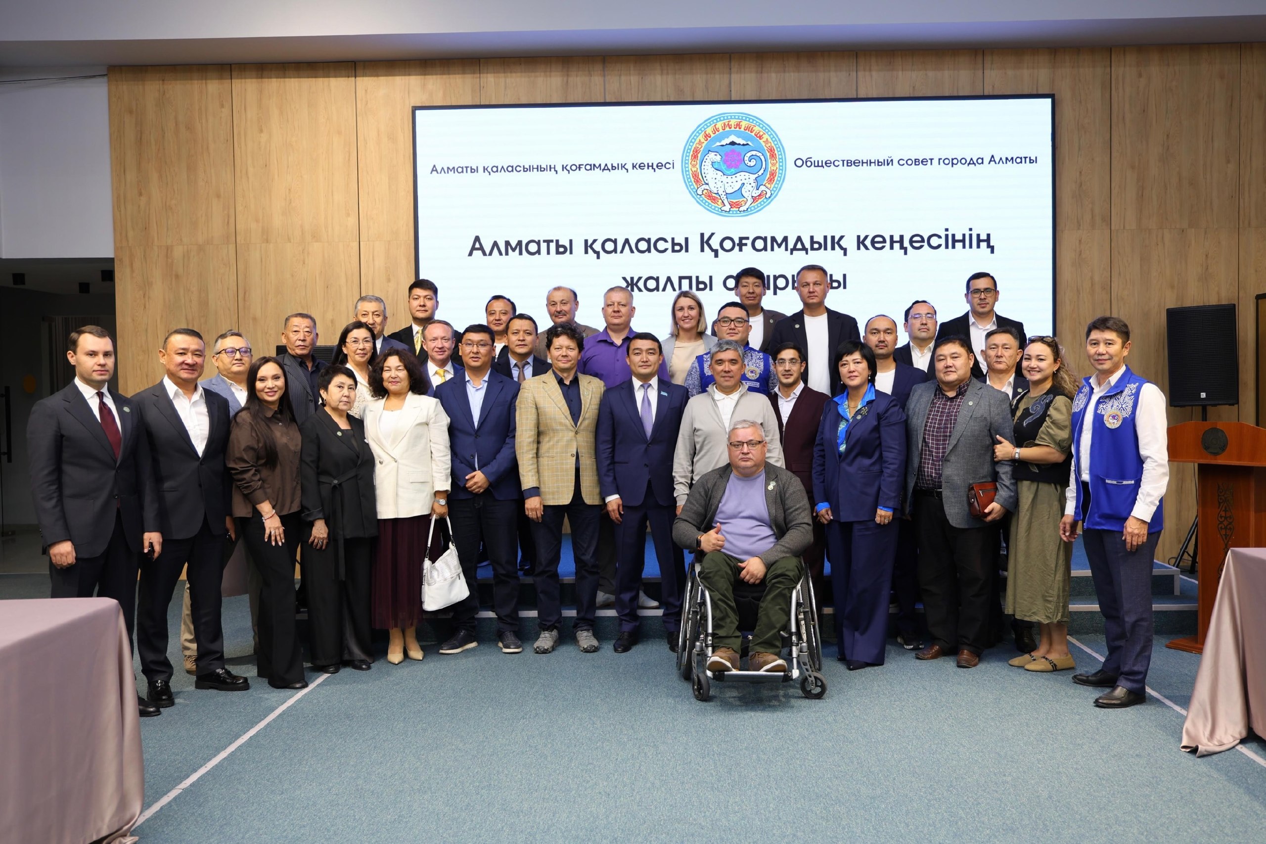Today, an organizational meeting of the Public Council of Almaty was held with the participation of Meirzhan Otynshev, Chairman of the Almaty Maslikhat.