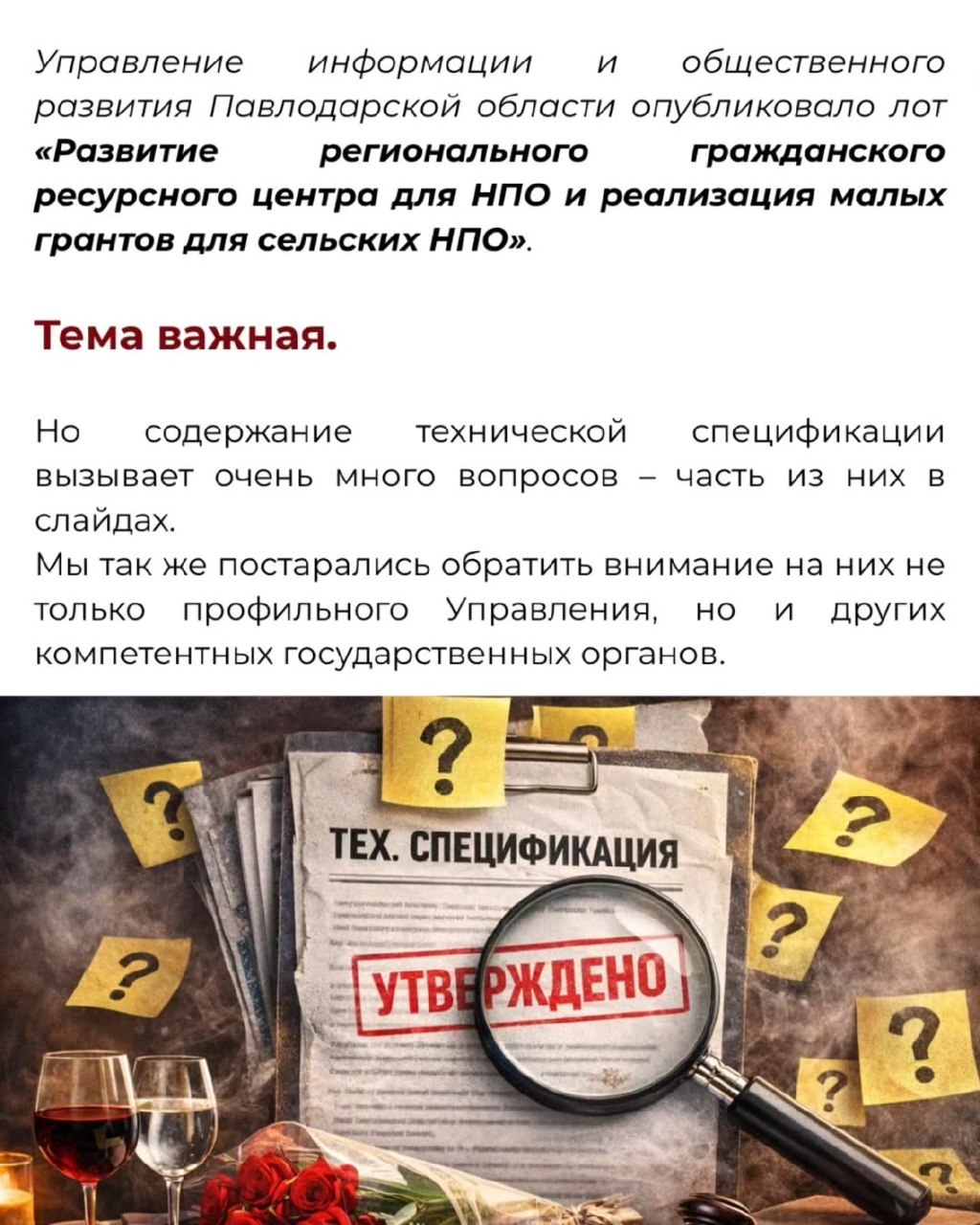 When a State Social Order Turns into Farce