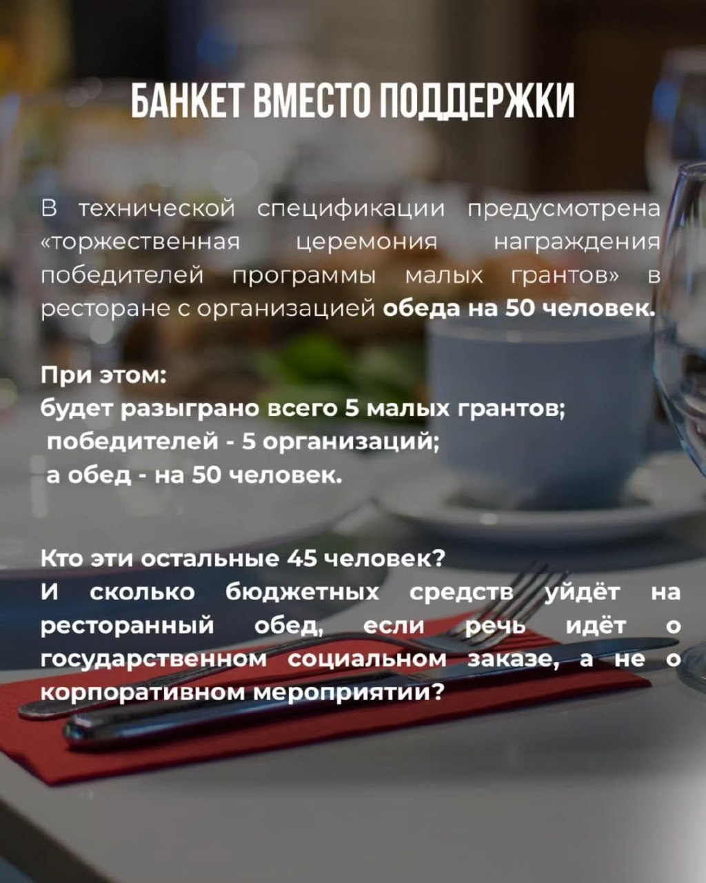 When a State Social Order Turns into Farce