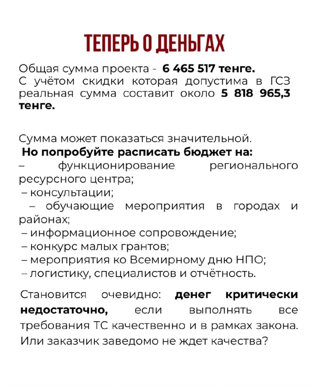 When a State Social Order Turns into Farce