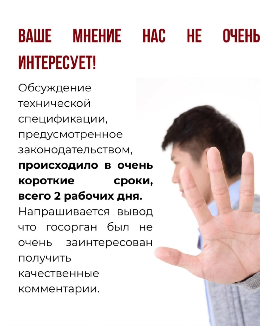 When a State Social Order Turns into Farce