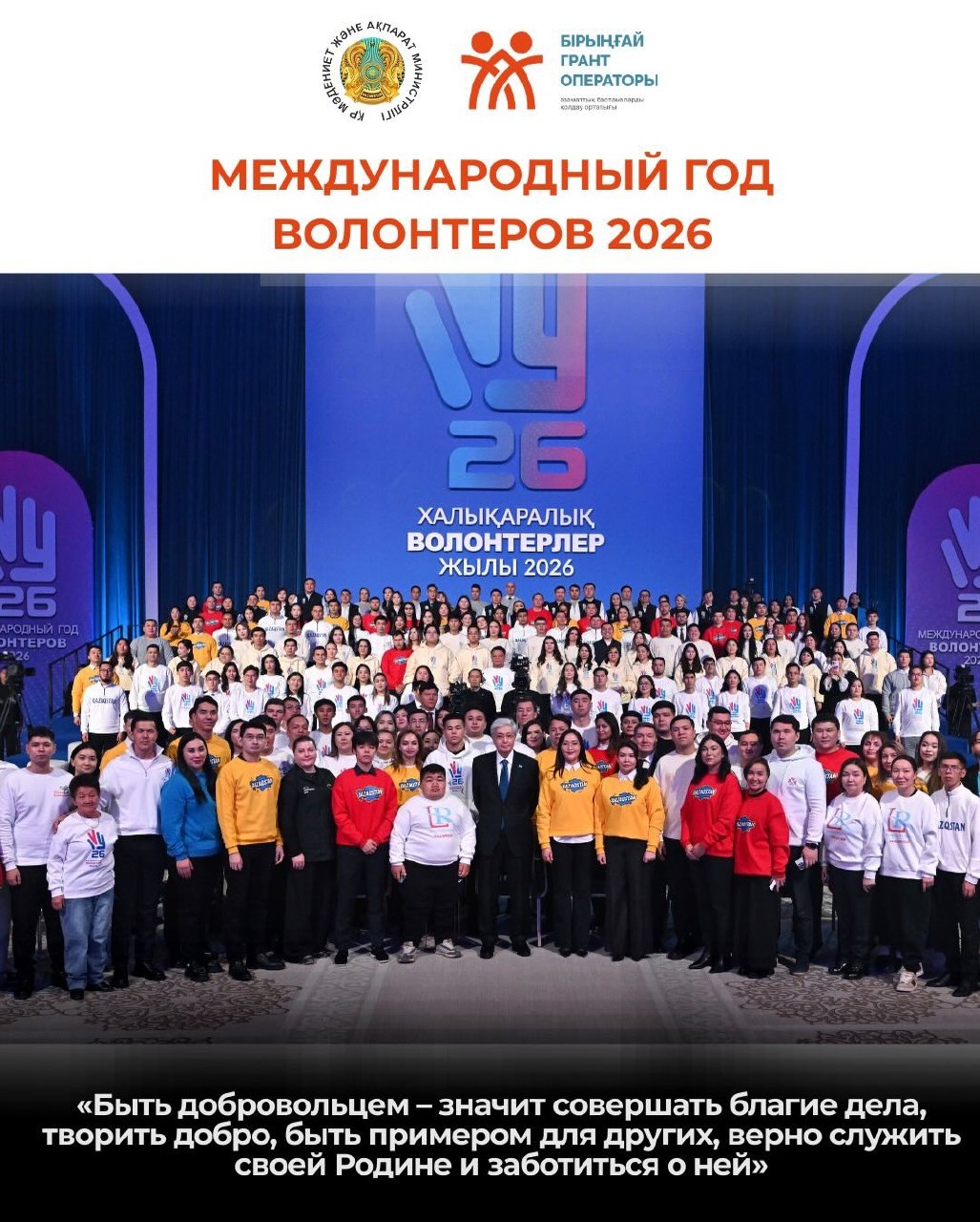 A Volunteers Forum marking the official opening of the International Year of Volunteers was held in Astana