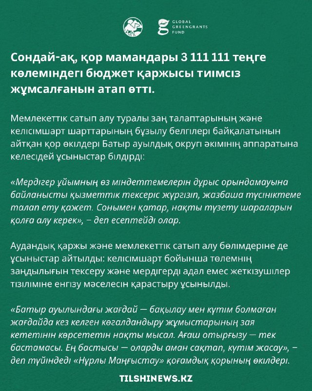 Результаты озеленения общественных пространств в селе Батыр Мангистауской области оставляют желать лучшего.