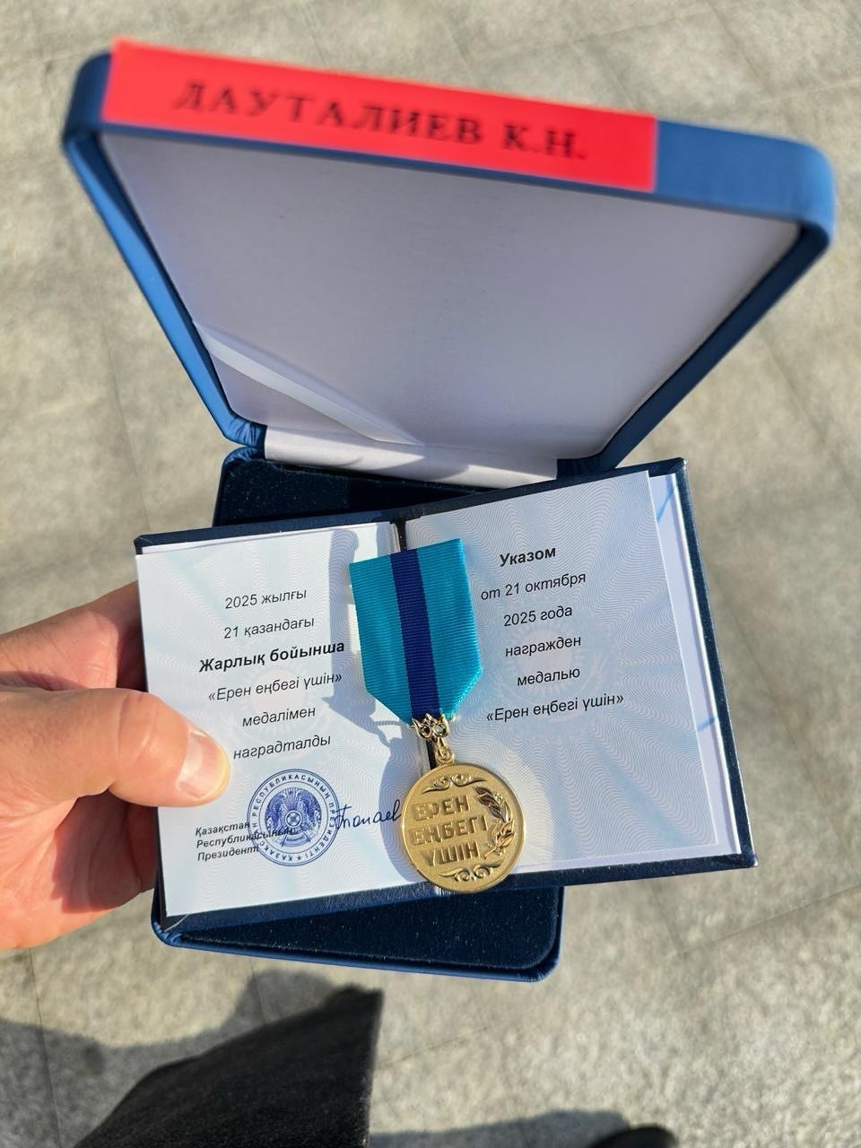 Today, by the Decree of the President of the Republic of Kazakhstan, Kassym-Jomart Tokayev, Kazbek Nursseitovich Dautaliyev, Chairman of the Public Council of Almaty Region, was awarded the “Eren Enbegi Ushin” medal.