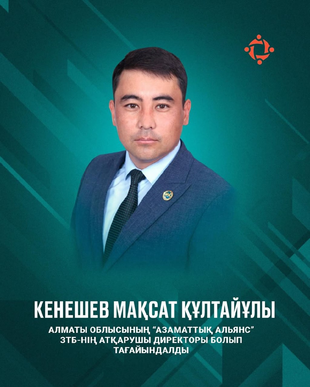 Maksat Kultayevich Keneshev has been appointed Executive Director of the Civil Alliance of Almaty Region