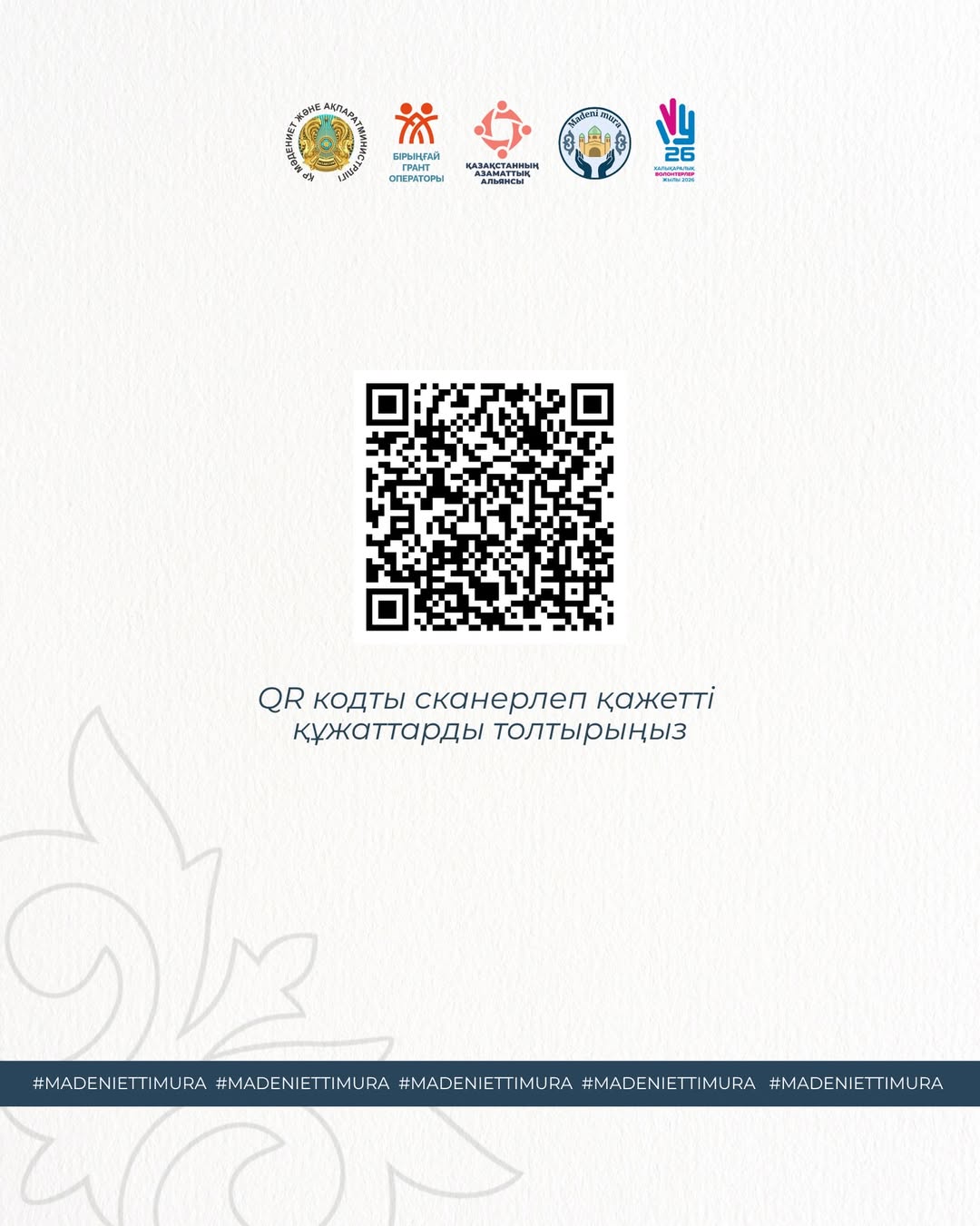 Мы открываем приём успешных кейсов в сфере волонтёрства по сохранению истории и культуры.