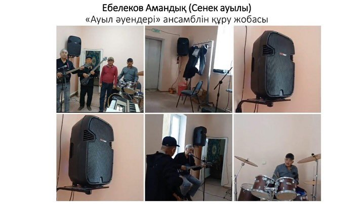 Ознакомьтесь с итоговым отчетом проекта «Совместное развитие села»!