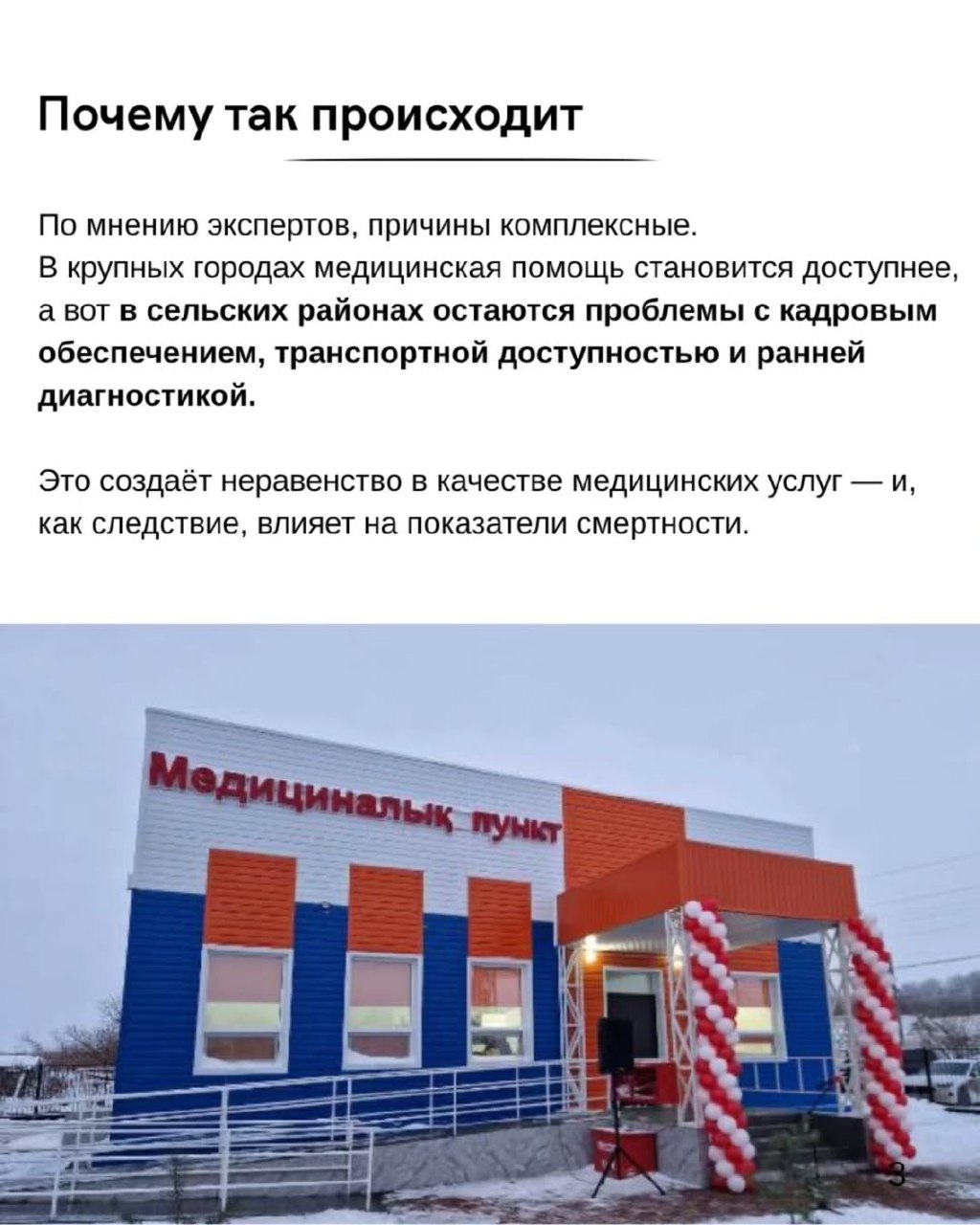 The Association “Civil Alliance of Pavlodar Region” continues its systematic work on monitoring state programs implemented in the region.