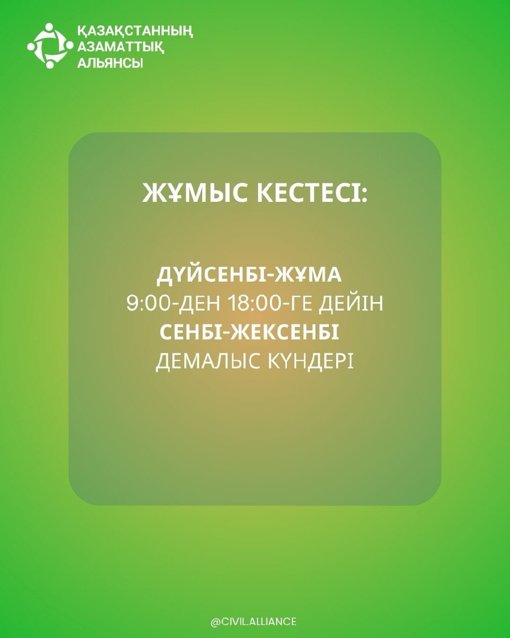 В 2026 году в рамках проекта «Развитие гражданских инициатив на селе» продолжает свою деятельность онлайн-консультационный центр, направленный на поддержку сельских инициатив.