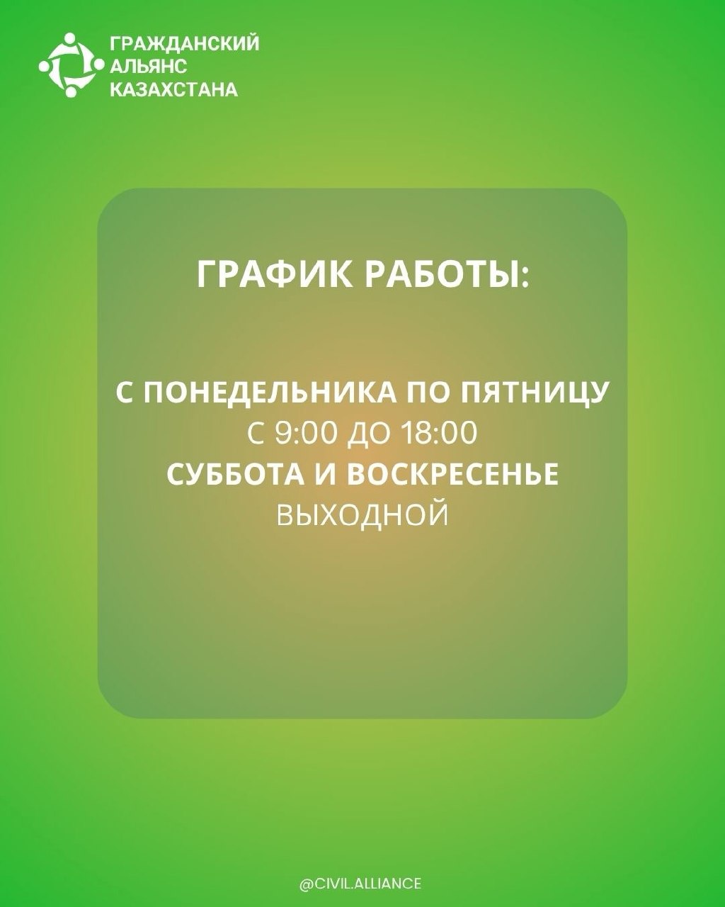 В 2026 году в рамках проекта «Развитие гражданских инициатив на селе» продолжает свою деятельность онлайн-консультационный центр, направленный на поддержку сельских инициатив.
