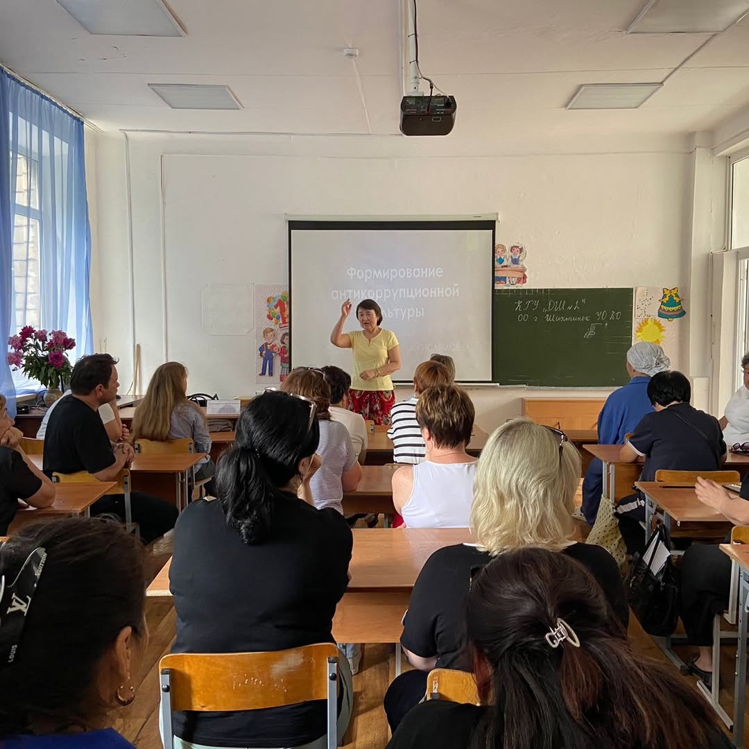 An informational and practical seminar for teachers was held at Secondary School No. 2 in the settlement of Shakhan, focusing on corruption prevention, compliance with professional and public service ethics, and strengthening the principles of integrity in the education sector.