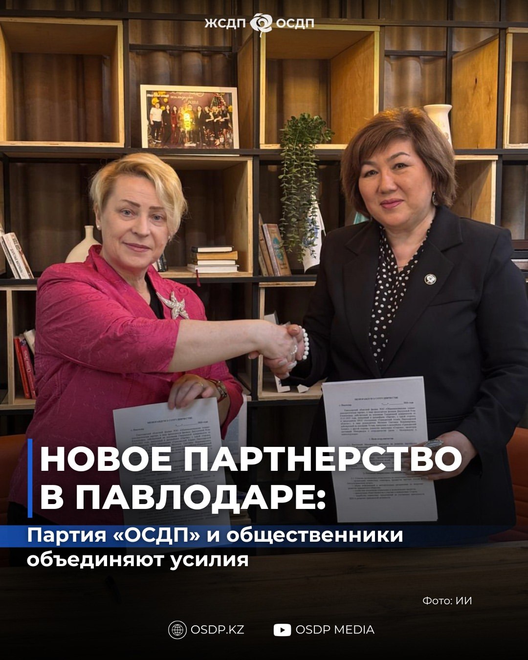 A Memorandum of Cooperation was signed in Pavlodar between the regional branch of the Nationwide Social Democratic Party (NSDP) and the Association “Civil Alliance of Pavlodar Region.”