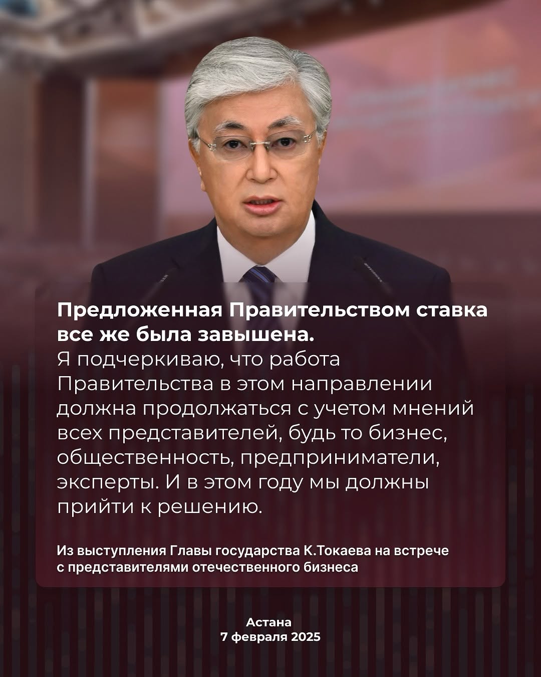 Statement of the Astana Public Council Following the President’s Address on February 7