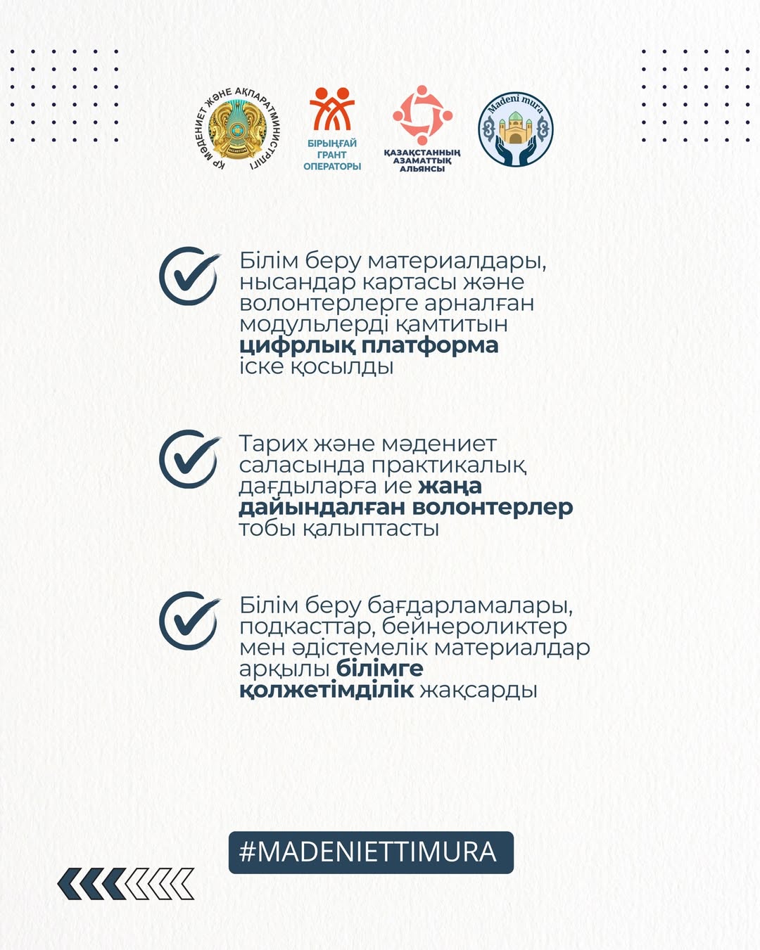 Developing Volunteering in the Field of History and Culture.