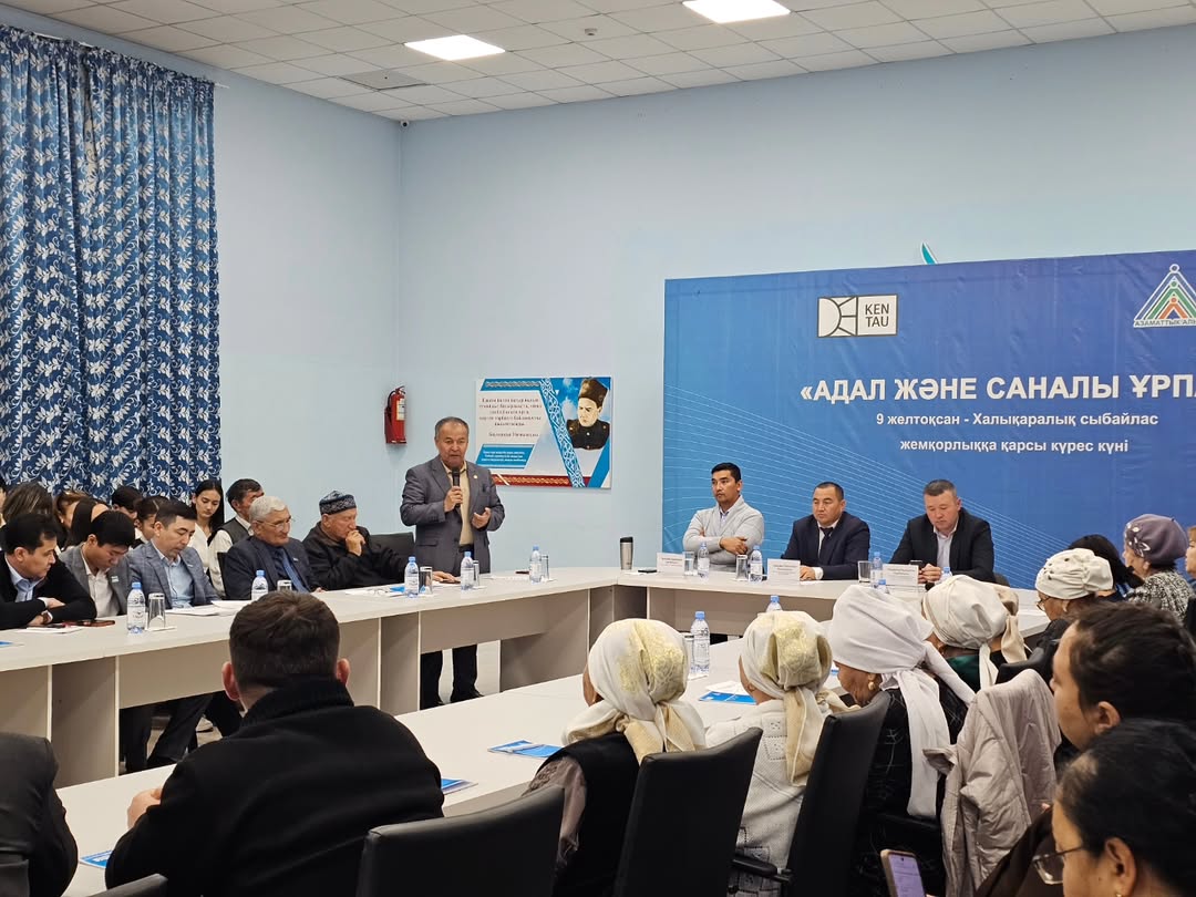 “Honest and Conscious Generation” Forum Held in Kentau on International Anti-Corruption Day