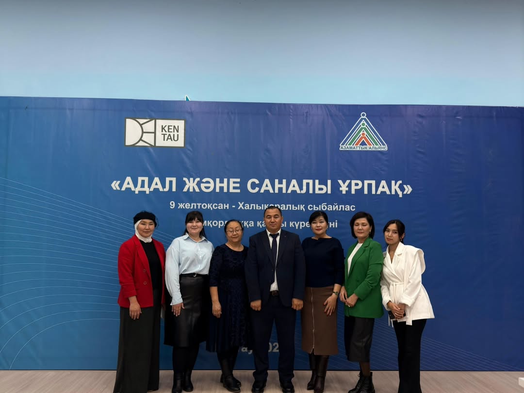 “Honest and Conscious Generation” Forum Held in Kentau on International Anti-Corruption Day