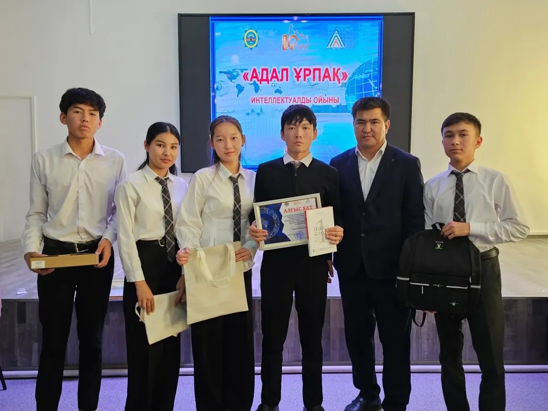 “Adal Urpaq” Intellectual Competition Held