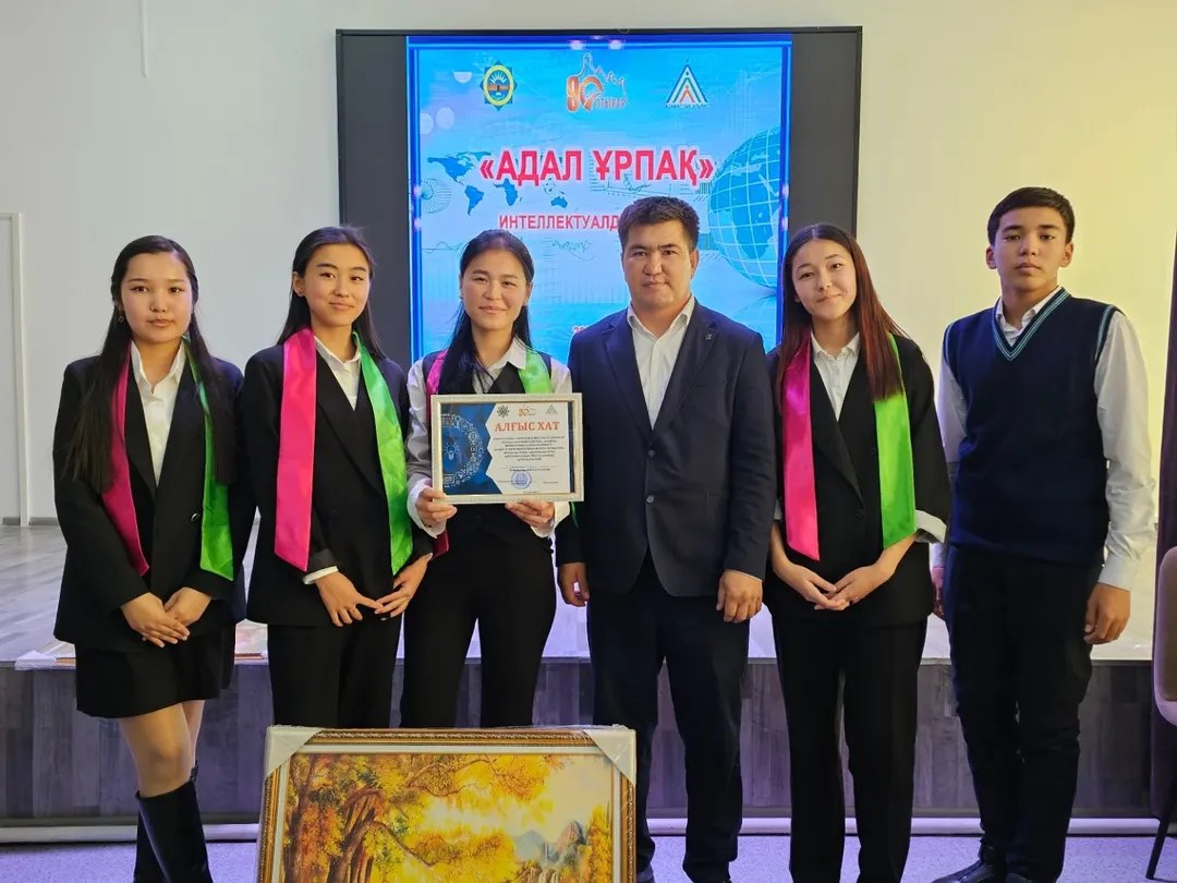 “Adal Urpaq” Intellectual Competition Held
