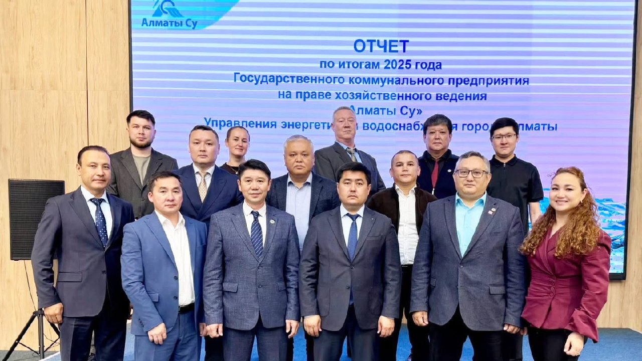 Today, the 3rd Commission of the Public Council of Almaty held a reporting meeting with the state municipal enterprise “Almaty Su”.