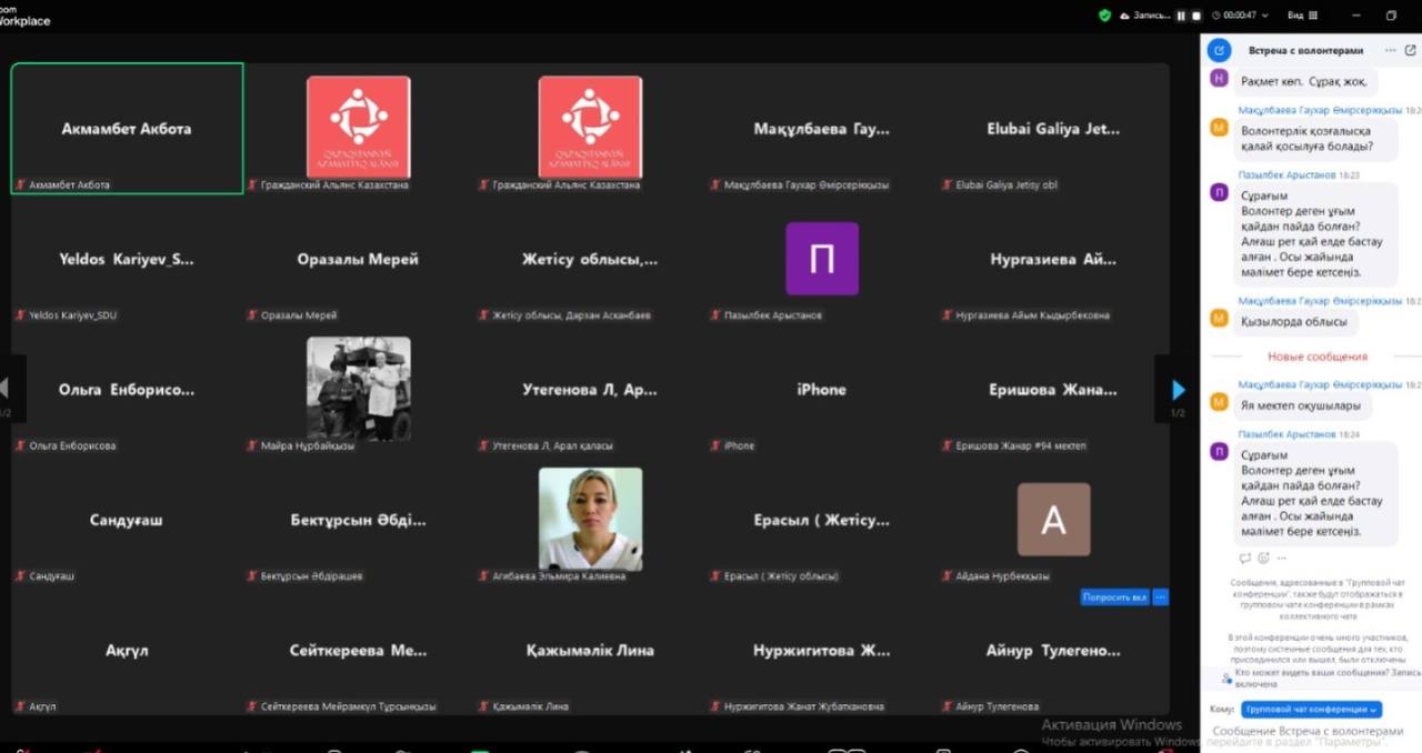 An online training session was held for volunteers