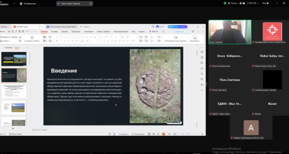 An online training session was held for volunteers