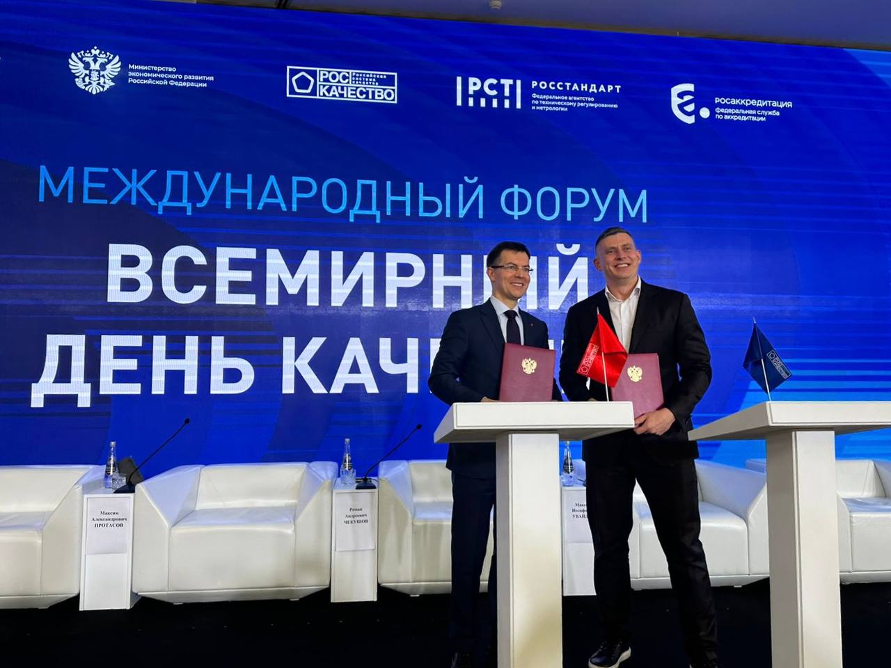 World Quality Day 2024