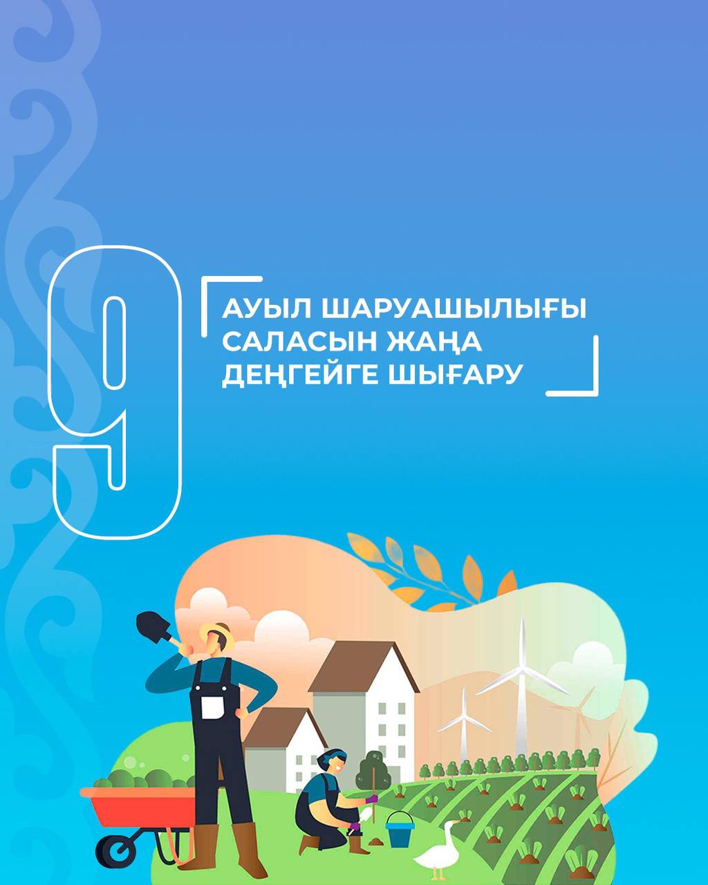 Address to the People of Kazakhstan on the Theme “Kazakhstan in the Era of Artificial Intelligence: Current Challenges and Their Solutions Through Digital Transformation”