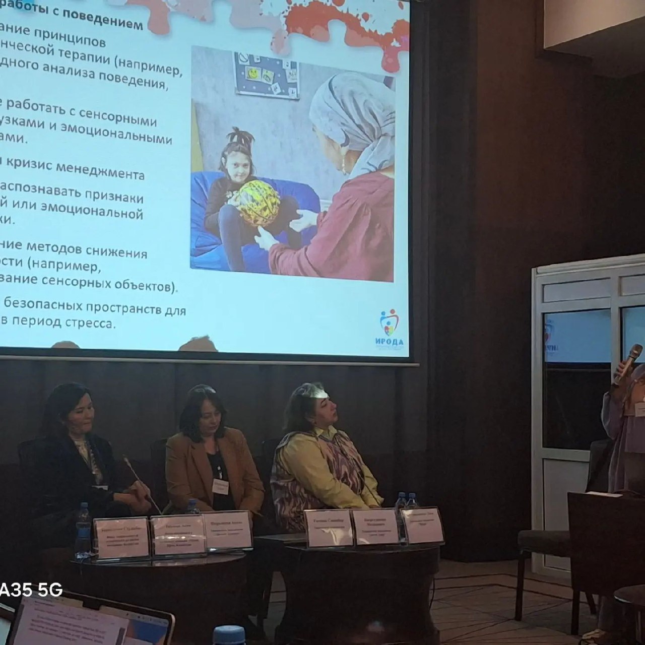 Scientific and practical conference “Formation of competence of social workers meeting modern challenges”