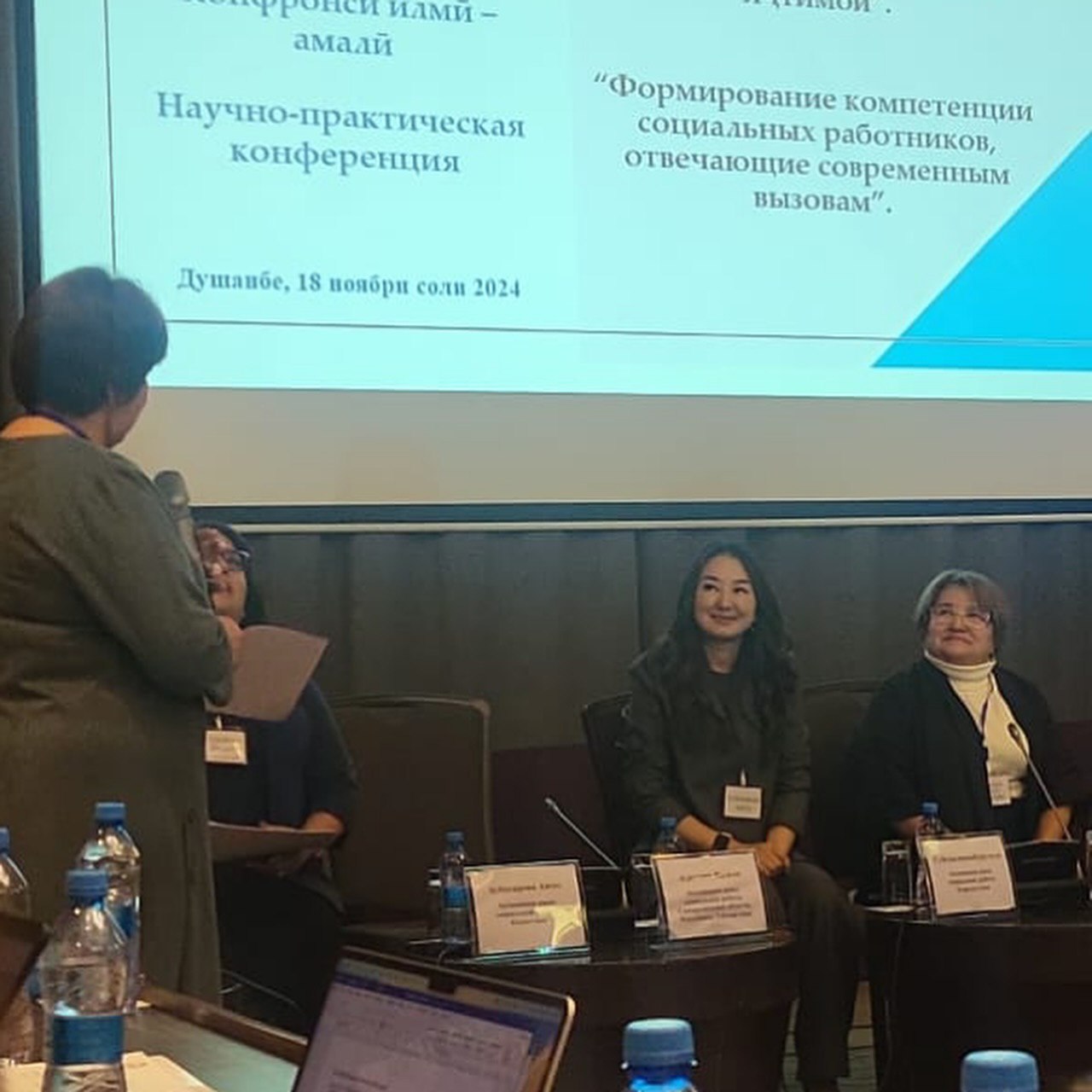 A scientific and practical conference is being held in Dushanbe