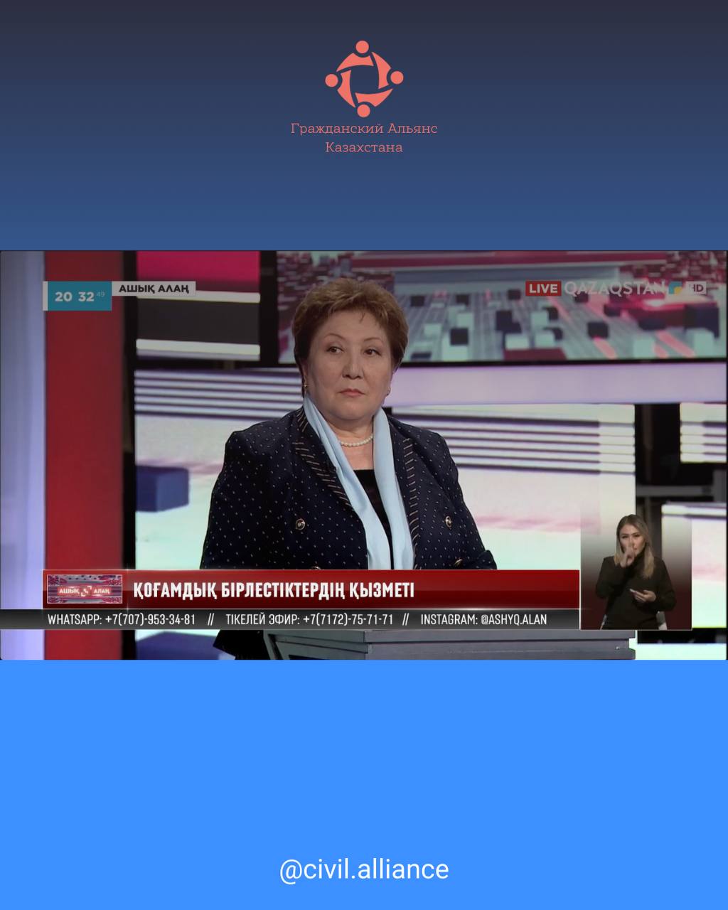 Activities of Public Associations