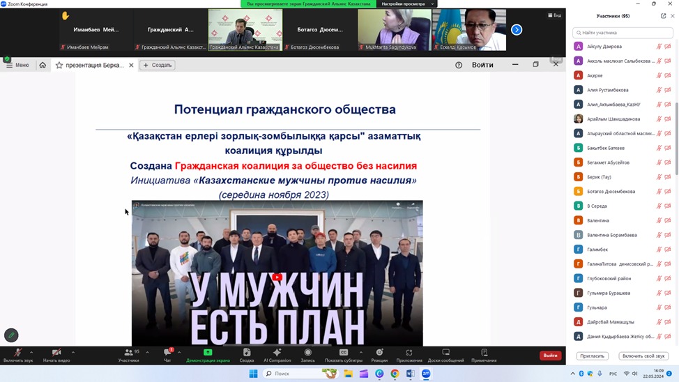 Семинар на тему «О последних изменениях в законодательстве по вопросам обеспечения безопасности женщин и детей»